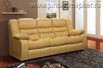 Большие трехместные диваны