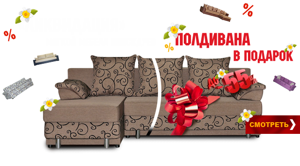 Ликвидация